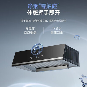 先科（SAST）油烟机 小尺寸厨房顶吸式一体脱排小户型用 【企采购】/X35S-触控升级19吸力+双层滤网+体感清洗