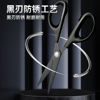晨光（M&G）(M&G)文具热门商品 180mm优品耐磨黑刃剪刀 不易粘胶 家用手工生活耐用剪刀 办公用品 ASS913W7H9