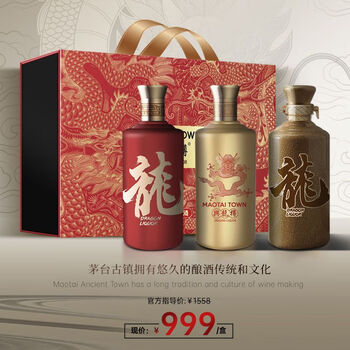 【限定品、非売品】貴州茅台鎮酒(中国奇瑞汽車限定品) 47TLneYCiCsKJRDCZWIXfg.jpg