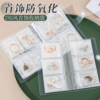 威集 透明首饰收纳册密封袋饰品收纳包防水防尘防氧化项链耳环首饰袋4格160卡位 WJ29办公用品发票 威集 透明首饰收纳册密封袋饰品收纳包防水防尘防氧化项链耳环首饰袋4格160卡位 WJ29办公用品发票