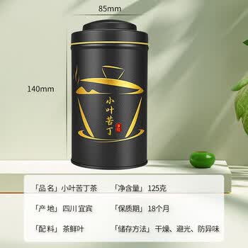 八窨飘雪小叶苦丁茶 2026茶叶新茶正宗无硫花草茶四川头采嫩芽罐装125g
