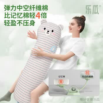 乐瓜睡觉抱枕床上等身长条抱枕条纹小熊陪睡玩偶侧睡夹腿枕情人节礼物