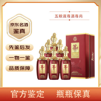 五粮液尊酒价格报价行情- 京东