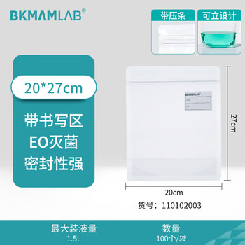 比克曼生物(BKMAM)无菌采样袋均质袋带压条带书写区域生物样品袋 【立式压条】20*27cm100个/袋 比克曼生物(BKMAM)无菌采样袋均质袋带压条带书写区域生物样品袋 【立式压条】20*27cm100个/袋