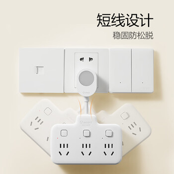 公牛（BULL）柔性转换插头/品字形一转六插座/无线转换插座/电源转换器 6位分控带灯插座 GN-97333Y