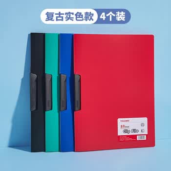 三年二班4个装多彩旋转文件夹A4拉杆夹试卷夹学生专用抽杆夹办公用品整理资料卷子夹 黑红蓝绿