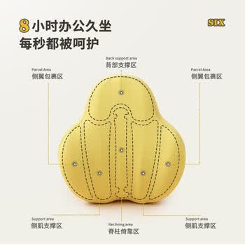 米小舒腰靠垫办公室坐垫靠背座椅贴合脊柱曲线靠垫人体工学护腰神器
