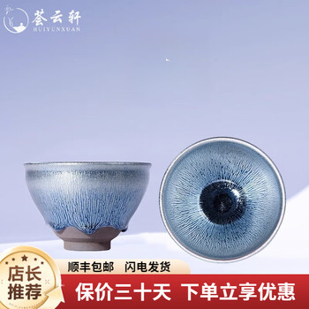 建盏兔毫价格报价行情- 京东