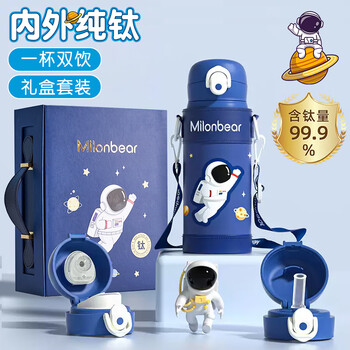 cica纯钛儿童保温杯带吸管幼儿园小学生专用水杯壶子生日开学季礼物