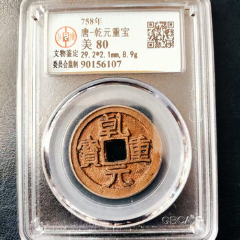 乾元重宝品牌及商品- 京东