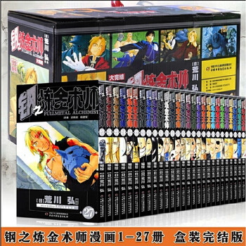 鋼の錬金術師　英語版　漫画　English Manga Becoming a Star | Tough Wiki | Fandom