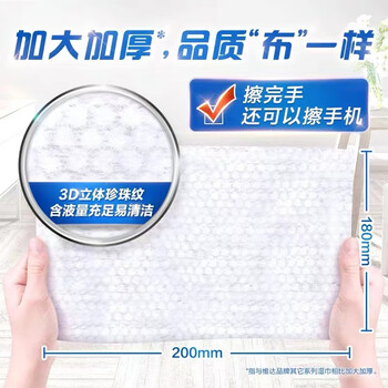 维达 VINDA湿巾杀菌无刺激干净如水洗湿纸巾去菌湿巾80片/包*12包VW1028