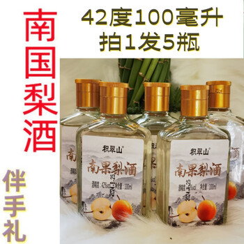 南果梨 一箱高級 南果梨酒价格报价行情- 京东