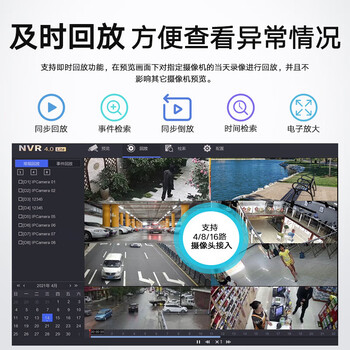 海康威视摄像头监控套装10路200万红外全彩摄像机室内室外网线供电语音对讲8T硬盘K22H-LT