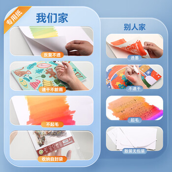 马利马克笔专用绘画纸加厚120g美术生专用幼儿画画丙烯手绘空白纸涂色不透色手抄报纸A4/100张/工具