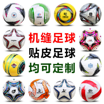 三环 机缝PU足球5号PVC足球  一件价 蓝X (正规11人制用)