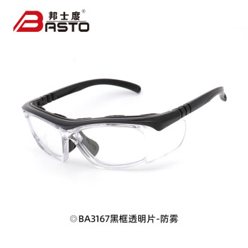 邦士度防护眼镜劳保工作保护防冲击防飞溅防雾护目镜可配近视BA3167 BA3167黑框透明片防雾 无度数
