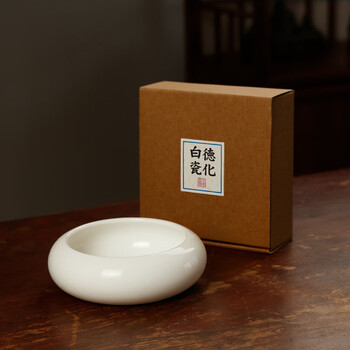 漢墨 羊脂玉白瓷圆形笔洗 德化陶瓷毛笔笔洗大号 文房四宝礼品礼盒水洗