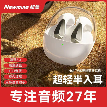 纽曼（Newmine） H61 TWS无线蓝牙音乐耳机半入耳运动耳机持久续航HIFI音质太空仓耳机 黑色
