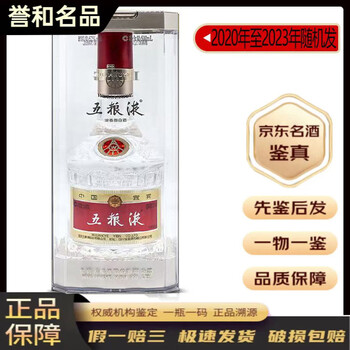 五粮液 500ml 2020年製 記念ボトル 410M8fkl4fL.jpg_BO30,255,255,