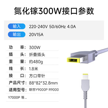 e磊（elei）氮化镓联想电源适配器300W 20V15A拯救者R9000P/K Y9000X电源线  方口带针