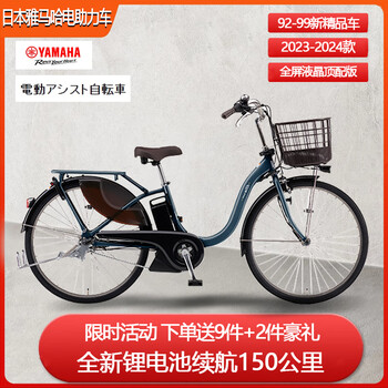 雅马哈电单车- 京东