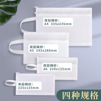递乐无金属考试专用袋子透明笔袋中考高考笔袋考研文件网纱收纳袋拉链 A5 TY5006