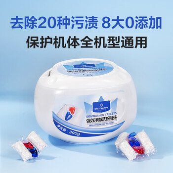 1号会员店 OM四合一洗碗凝珠 强效净澈 30颗 多效合一洗碗机洗涤剂洗碗粉块