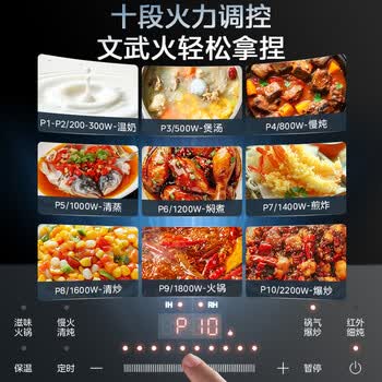 美的（Midea）新款家用电磁炉电陶炉2200W大功率电磁灶UH混合动力不挑锅多功能电炉火锅炉电火灶MC-DH2211