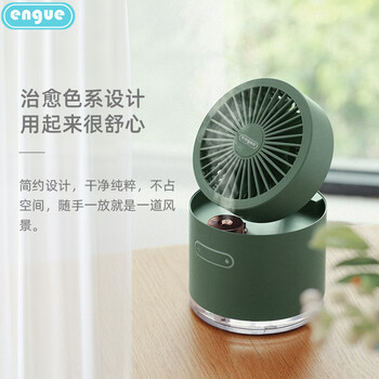 engue 恩谷折叠风扇加湿器EG-F60 下单备注颜色(绿色/白色)
