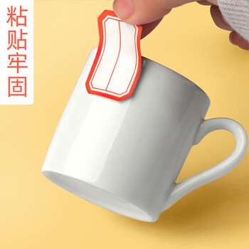 金值2400枚39*25mm不干胶标签纸贴纸 自粘性标贴口取纸姓名便利贴小标签标记价便签记号贴纸办公用品