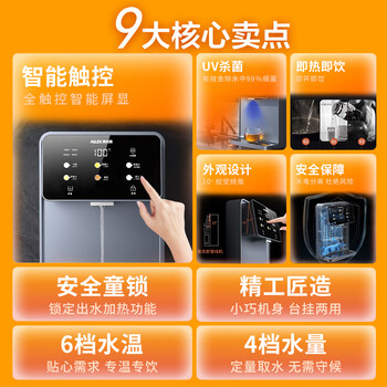 奥克斯(AUX)管线机家用净水器净饮机伴侣 即热即饮 六段控温 一键触控 壁挂式直饮饮水机 AUX-GX-D【UV杀菌】 奥克斯(AUX)管线机家用净水器净饮机伴侣 即热即饮 六段控温 一键触控 壁挂式直饮饮水机 AUX-GX-D【UV杀菌】