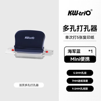 可得优A520/B526/A430多孔打孔机打孔器学习神器装订活页本6孔打孔机打洞器