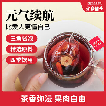 方家铺子桑椹枸杞桂圆茶96g黑桑葚干龙眼红枣滋补熬夜养生茶