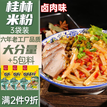 桂林米粉速食- 京东