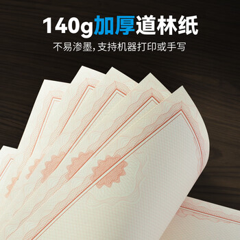 DSB【全网低价】8K/10本装绒面牡丹花款荣誉证书可定制获奖证书颁奖奖状外壳 【附20张内芯】050812 DSB【全网低价】8K/10本装绒面牡丹花款荣誉证书可定制获奖证书颁奖奖状外壳 【附20张内芯】050812