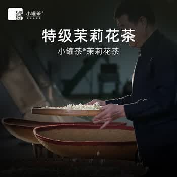 小罐茶（HWM）特级茉莉花茶4g*10罐 银罐礼盒林乃荣大师监制 商务送礼