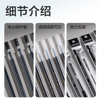 得力（deli）拔帽中性笔芯替芯 0.5mm子弹头替芯 6600/33109/Q7适用 黑色20支/盒 S790