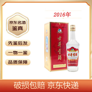 陈年老酒古井贡酒价格报价行情- 京东