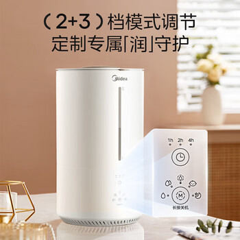 美的（Midea）加湿器 热雾卧室婴儿空气净化除菌 办公室桌面低噪大容量空调伴侣【企采购】/RS-3RWLS