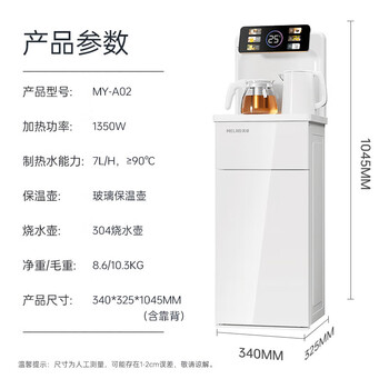 美菱家用多功能遥控下置水桶全自动立式制冷制热饮水机 烧水泡茶双出水制热可调温MY-A02