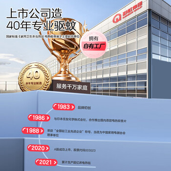 彩虹(RAINBOW)电蚊香液加热器无味(23ml*12瓶 )+2器防蚊驱蚊液蚊香(灭蚊水) 彩虹(RAINBOW)电蚊香液加热器无味(23ml*12瓶 )+2器防蚊驱蚊液蚊香(灭蚊水)