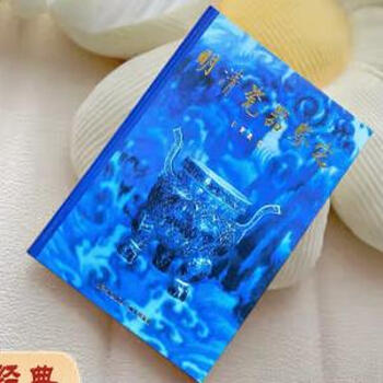 明清瓷器价格图片精选- 京东