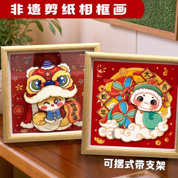 博教（BOJIAO）儿童剪纸相框画DIY手工制作材料包创意蛇年相框摆件粘贴画男女孩生日礼物六一儿童节礼物 年年有鱼