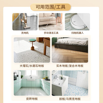 水卫士地板清洁剂婴宠家庭适用 拖地木地板瓷砖扫地机去污速干 1kg*2瓶