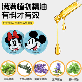 牧安宁迪士尼基孔肯雅热植物精油防护贴宝宝儿童成人户外玩144片