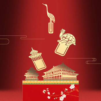 奉旨【全网低价】故宫文创 宫迎和瑞-金属书签便签礼盒套装1套6支装 学生生日毕业礼物 学生礼物