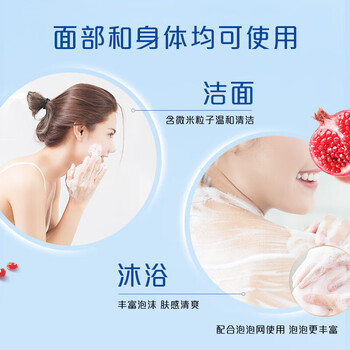 舒肤佳 香皂 焕肤红石榴深层排浊肥皂108g*2（两块）【热卖推荐】