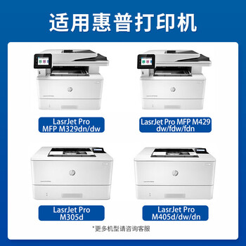 国际硒鼓CF277A黑色硒鼓 不带芯片(适用HP LaserJet Pro M305/M405 MFP M329/M429打印机)