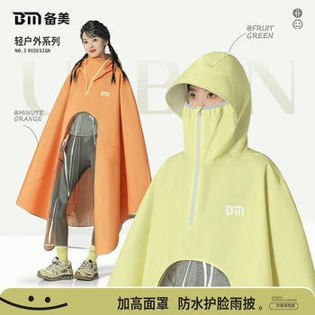 备美雨衣电动电瓶摩托车加大加厚长款全身防暴雨成人女款单人专用雨披